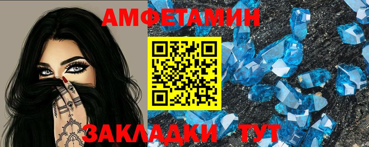 АМФЕТАМИН Premium Гагарин