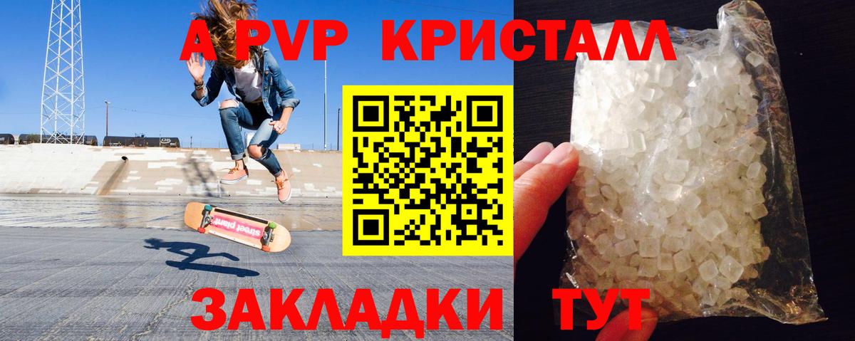 Альфа ПВП кристаллы  Вход с VPN  Гагарин  А ПВП VHQ  Alfa_PVP мука 