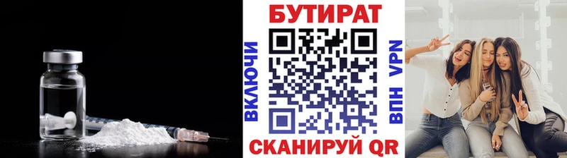 Бутират жидкий экстази  даркнет наркотические препараты  Гагарин 