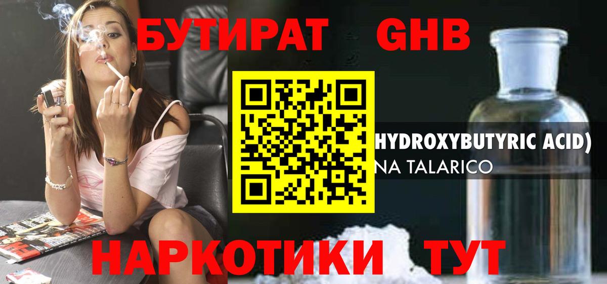 Бутират BDO  Бутират  Гагарин  Вход с VPN 