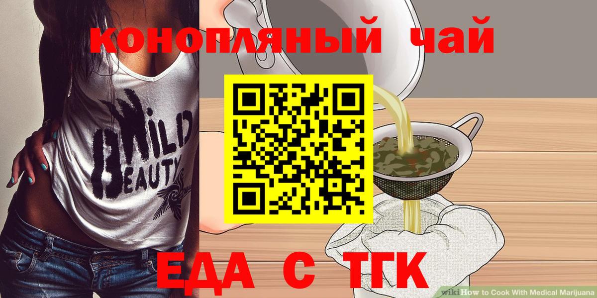 Cannafood марихуана Гагарин