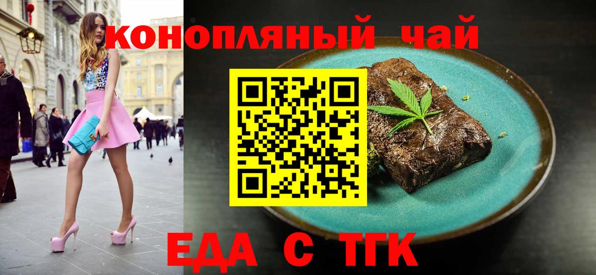 Печенье с ТГК марихуана  Вход с VPN  Гагарин 