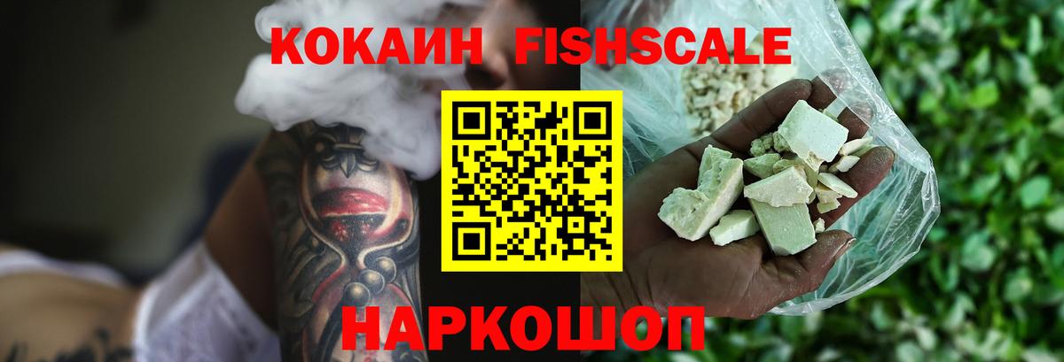 COCAIN Перу  Вход с VPN  Гагарин 