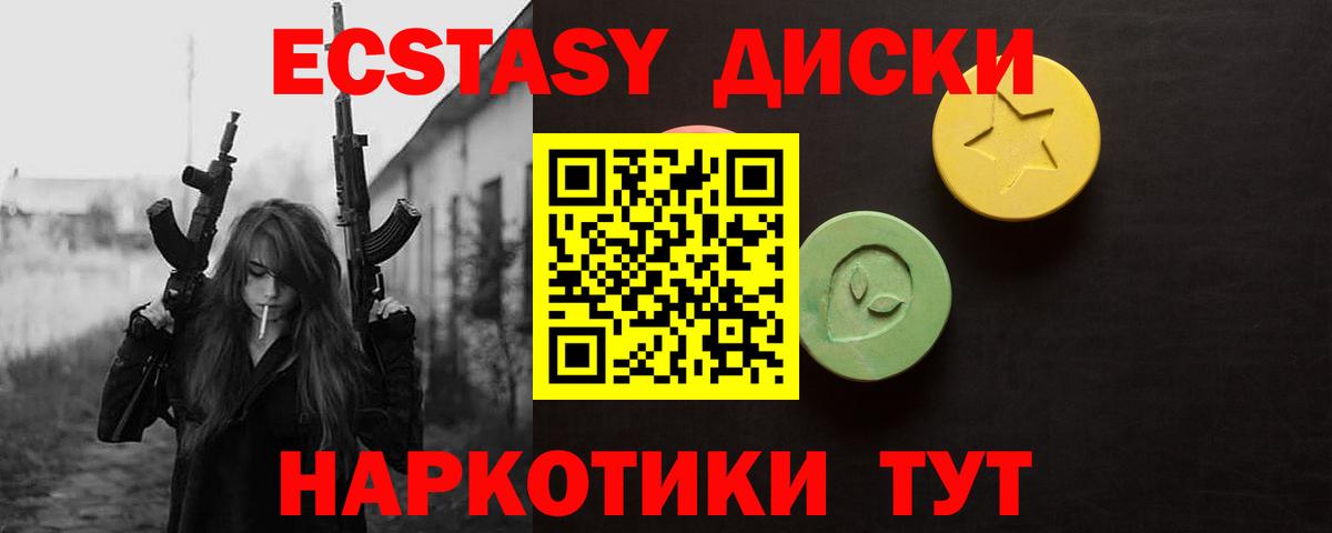 Гагарин  ЭКСТАЗИ 280мг  купить наркоту  Вход с VPN  ЭКСТАЗИ 