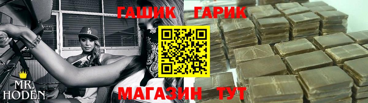 ГАШ Premium  Гашиш VHQ  Гагарин  Вход с VPN 
