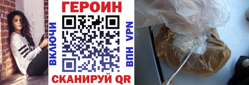 ГЕРОИН Афган  где купить наркотик  Гагарин 