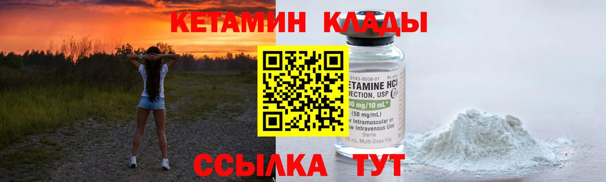 shop наркотические препараты  Вход с VPN  КЕТАМИН ketamine  Гагарин  Кетамин VHQ 