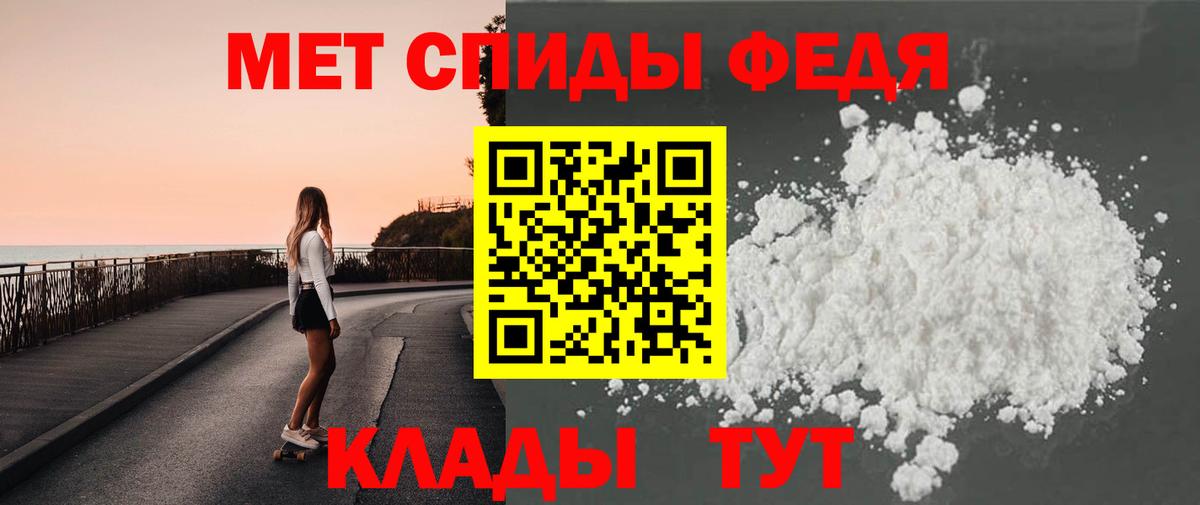 Метамфетамин мет Гагарин
