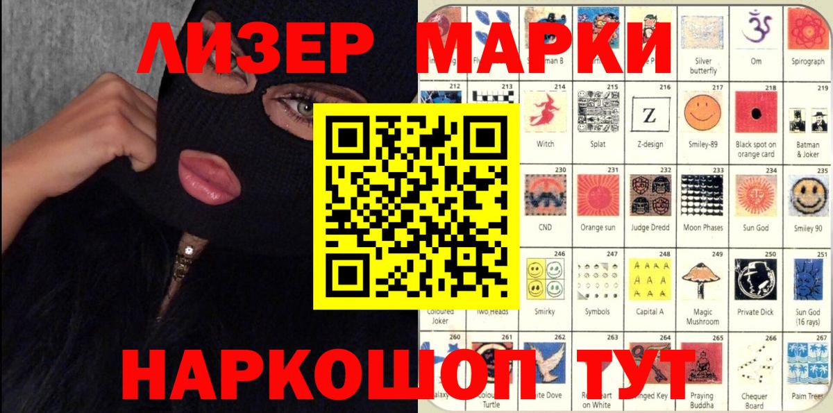 Наркотические марки  Вход с VPN  Гагарин  Марки 25I-NBOMe 1500мкг  Марки 25I-NBOMe 1500мкг 
