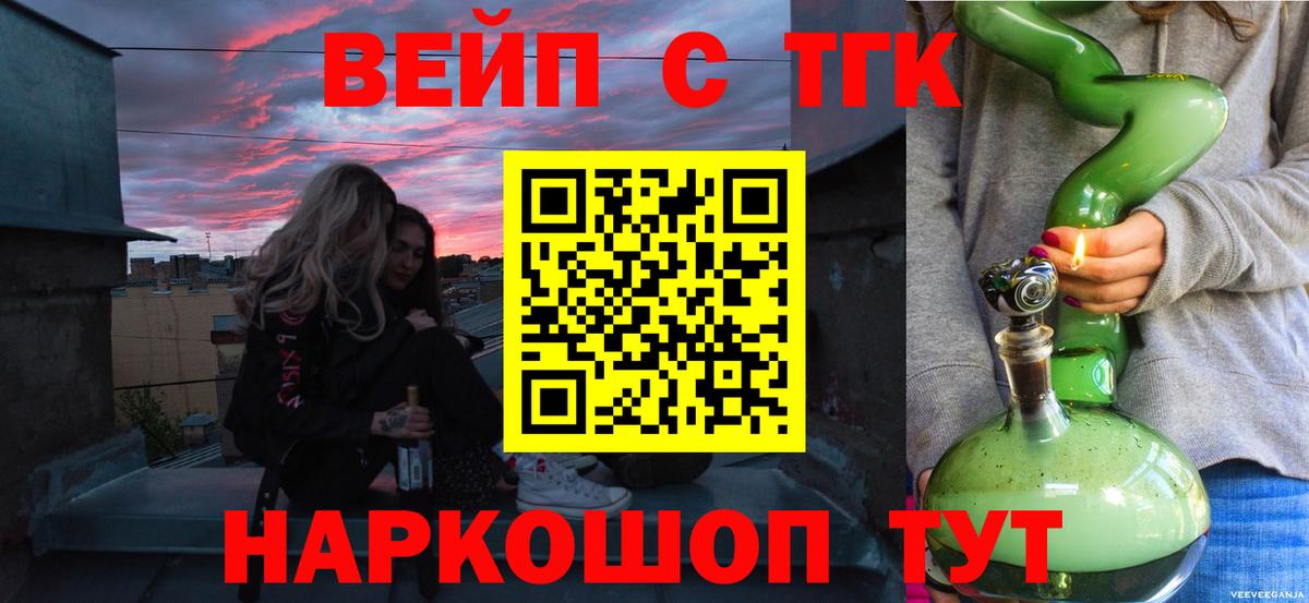 ТГК Wax Гагарин
